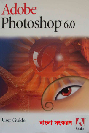 adobe photoshop 6.0 for pc